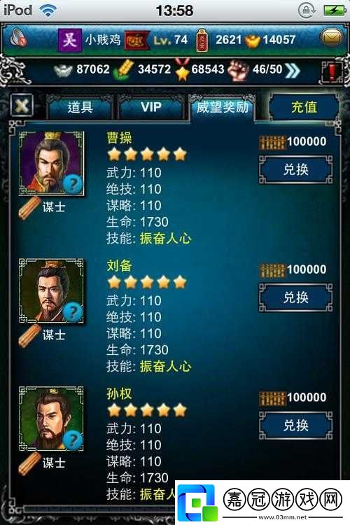 君王天下征戰系統玩法介紹：策略布局-征服天下征戰系統攻略