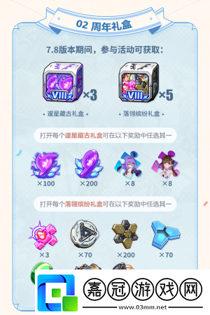 崩壞3八周年慶典福利介紹崩壞3八周年慶典福利有哪些