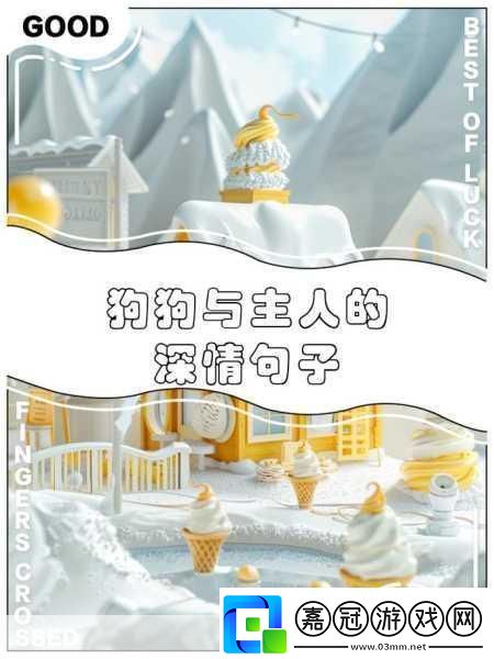 狗狗配人怎么配