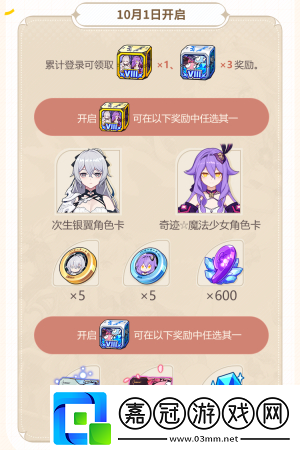 崩壞3八周年慶典福利介紹崩壞3八周年慶典福利有哪些