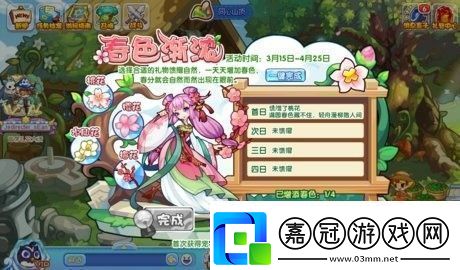 洛克王國春色漸濃怎么玩春色漸濃活動攻略
