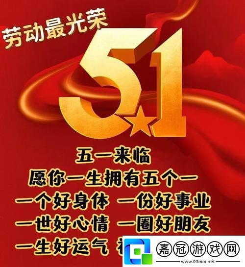“五一狂歡圖鑒”：笑不活了-這波祝福攻勢！