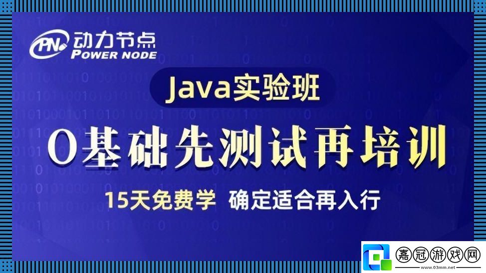 學(xué)JAVA先學(xué)什么-扯淡篇