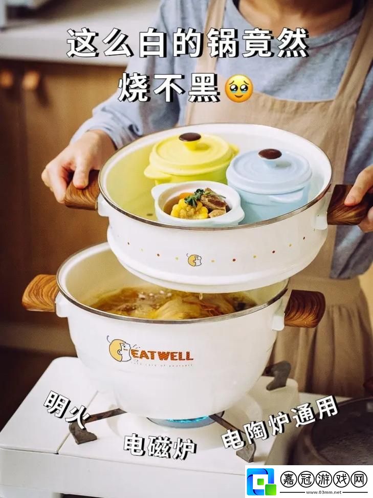 大香煮2024-獨烹一人的精彩