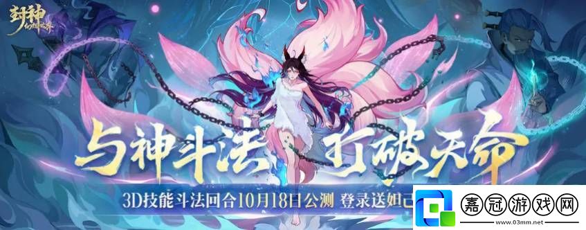 封神幻想世界神秘寶箱奇遇任務如何通關封神幻想世界神秘寶箱奇遇任務通關打法分享