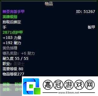 wlk防騎三圍多少算合格成為游戲高手的必備秘籍