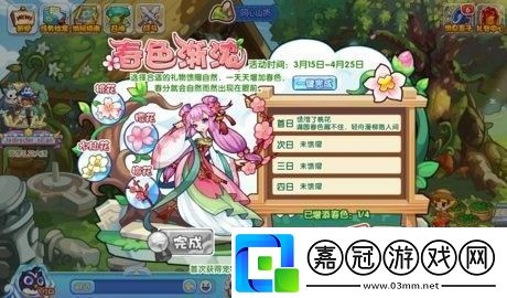 洛克王國春色漸濃怎么玩-春色漸濃活動攻略