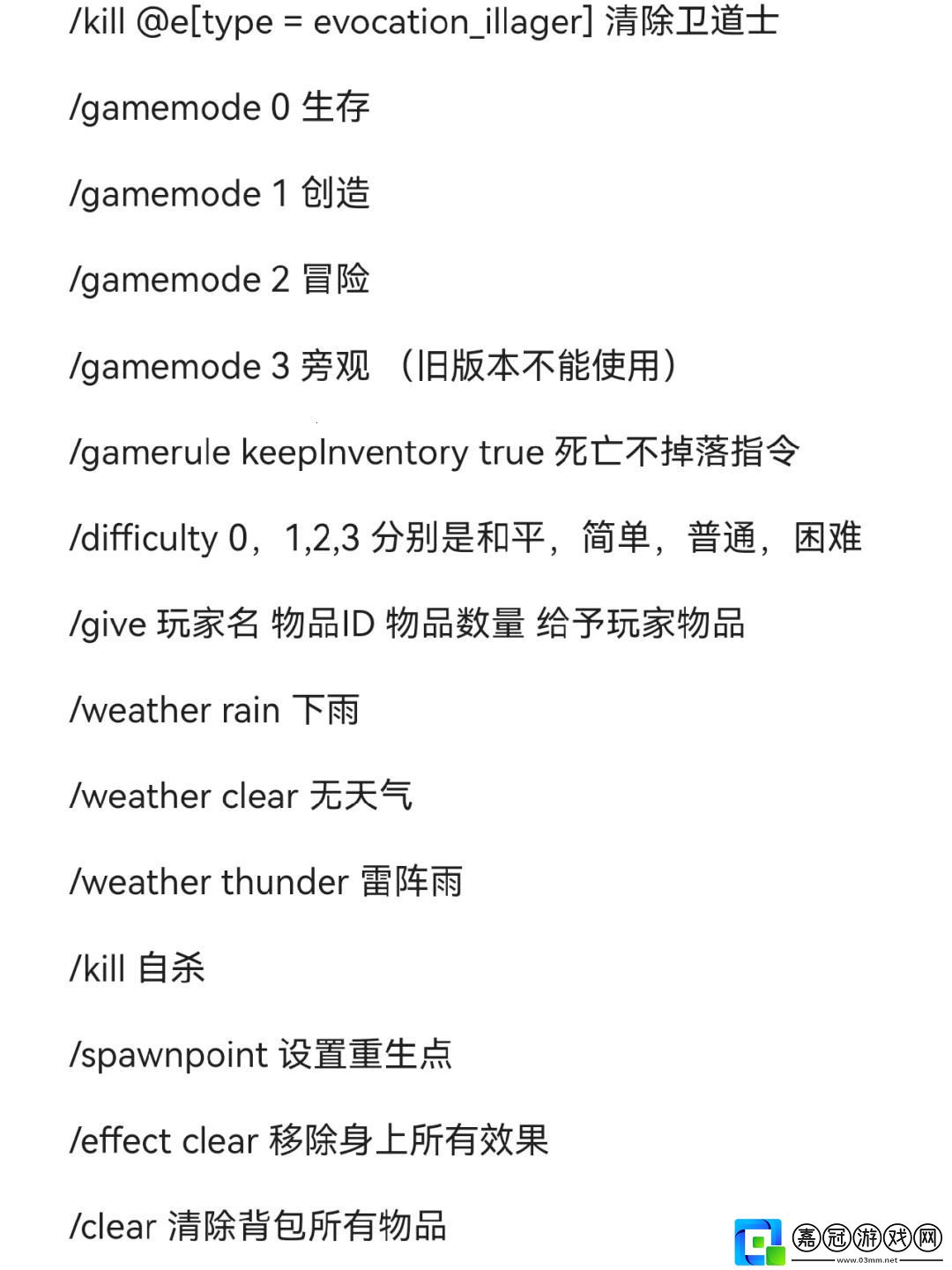 “我的世界寶可夢指令表”揭秘：一場游戲與現實的諷刺盛宴