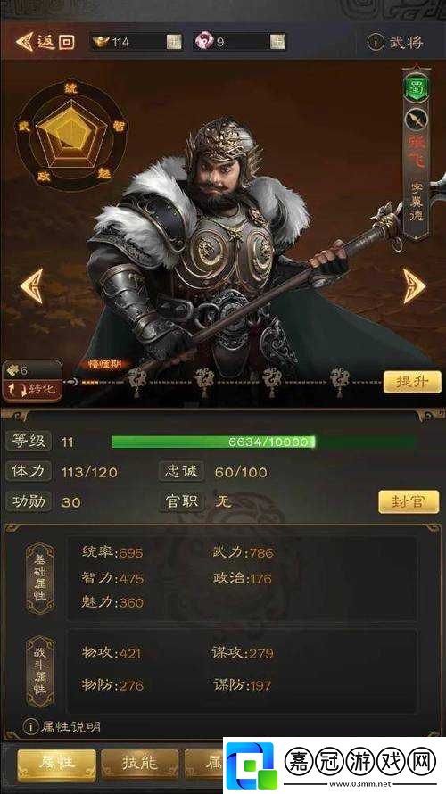 妄想山海PVP熱血對(duì)決：開(kāi)紅玩法的策略與玩法解析