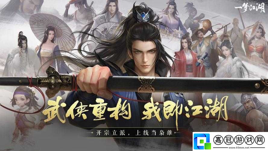 武林閑俠公測定檔11月18日