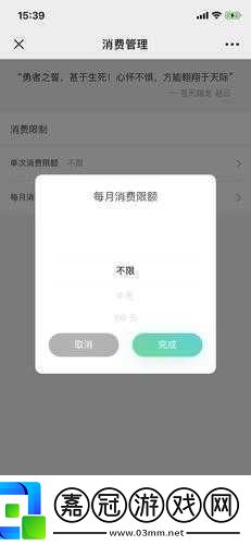 和平精英支付額度限制解決方案