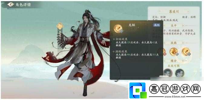 凌云諾：慕凌辰強度解析-揭秘角色實力與培養攻略