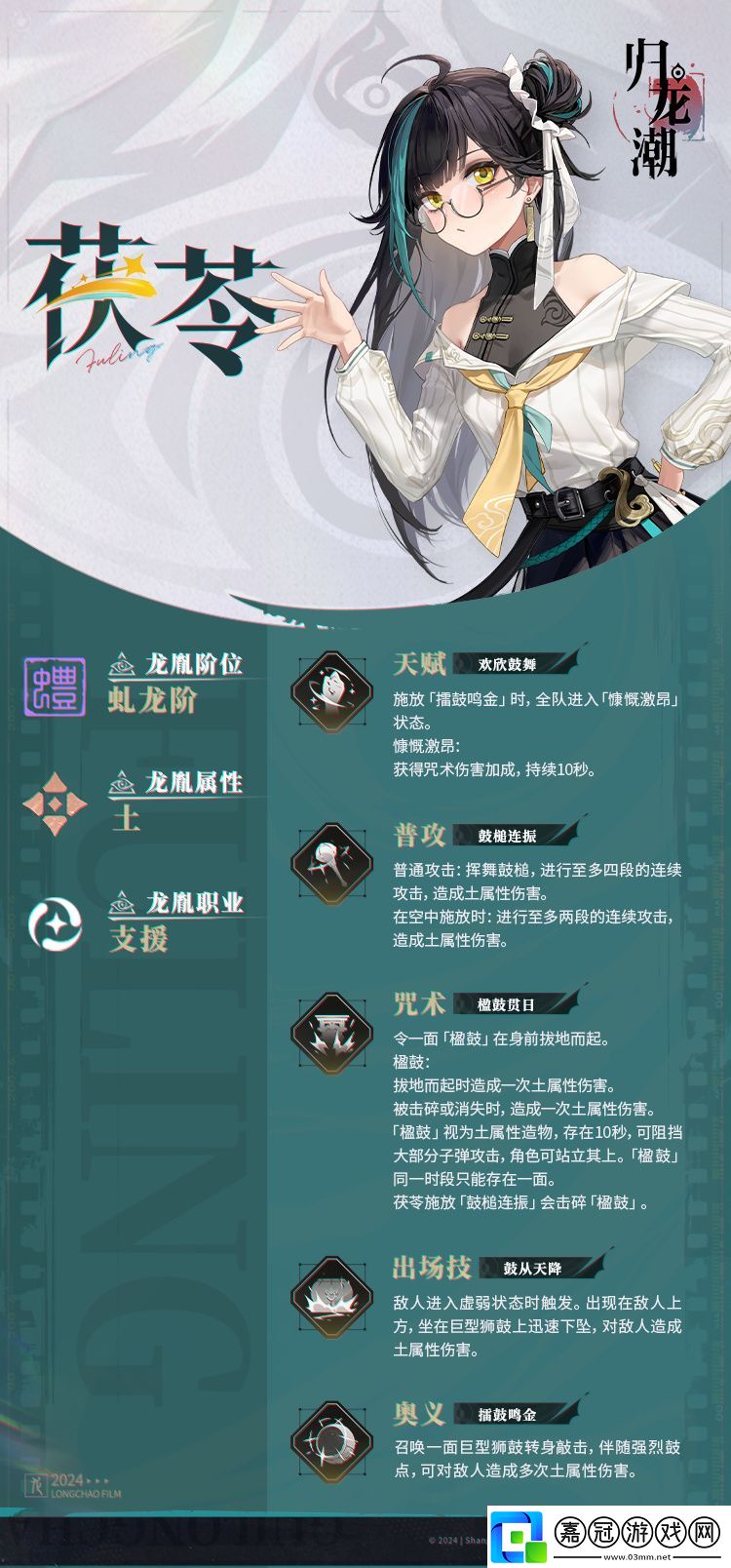 歸龍潮茯苓怎么樣