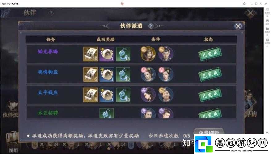 慶余年伙伴升級攻略分享：快速提升伙伴能力的方法