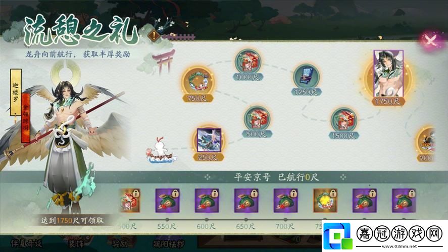 六月陰陽師-鬼影笑鬧間