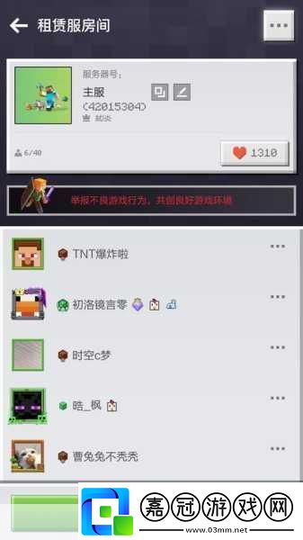 我的世界解鎖爆炸保護(hù)防爆指令全攻略