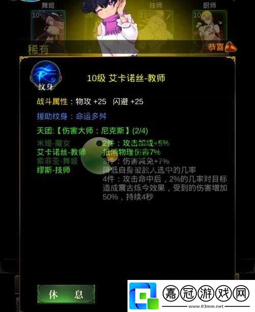 暗黑萌神2
