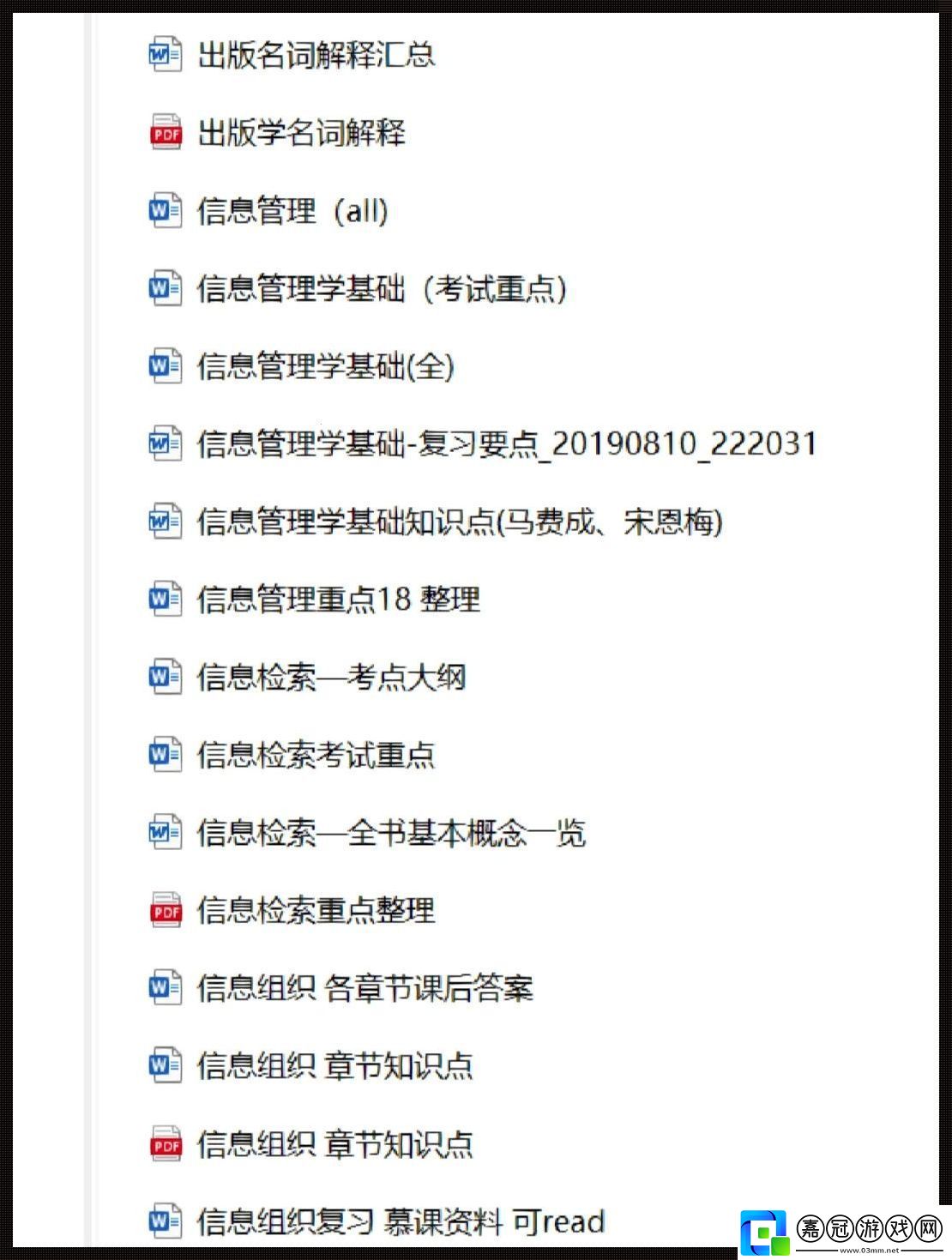 “信息管理學”：一場騎在標記語言上的狂歡節