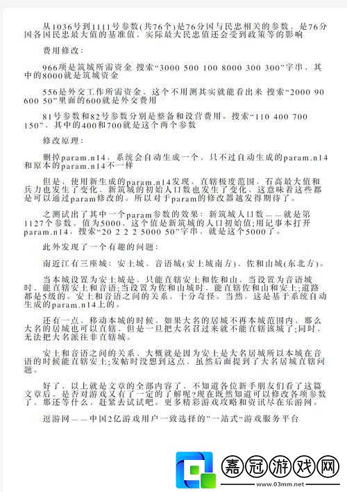 信長之野望-14：常見問題匯總及解決方案