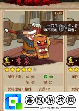 QQ-水滸招賢館刷將次數的刷新時間究竟在何時你知道嗎