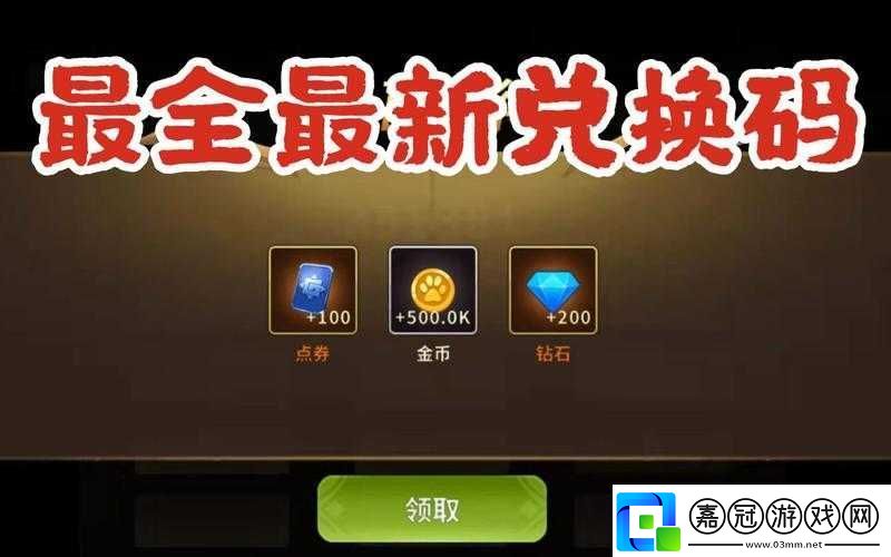 動物大聯盟兌換碼大全分享：超詳細兌換指南來襲