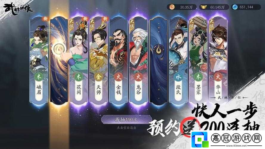 武林閑俠水系英雄養哪個好：深入解析與對比