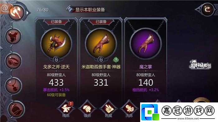 暗黑血統