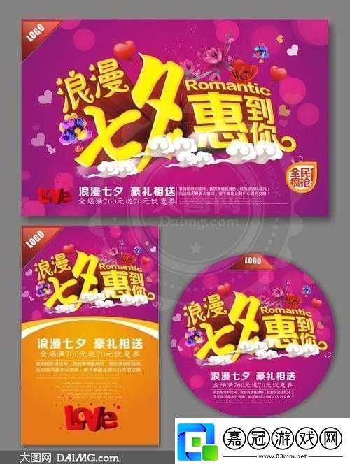 尋俠微博七夕活動全方位詳細解讀帶你玩轉浪漫節(jié)日驚喜不停