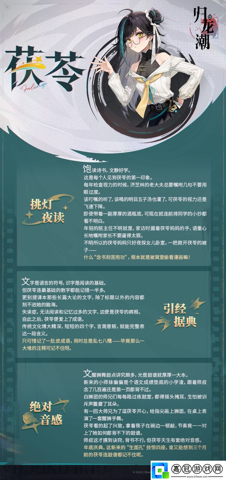歸龍潮茯苓怎么樣