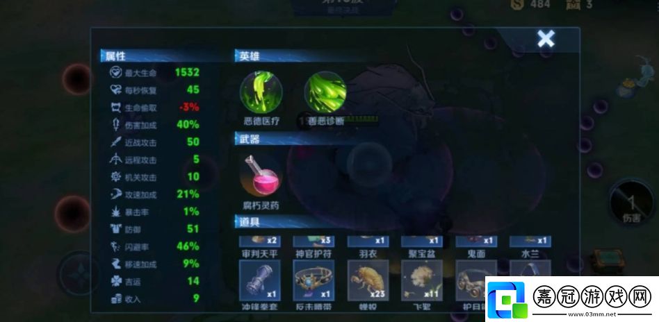 王者榮耀機關百煉3
