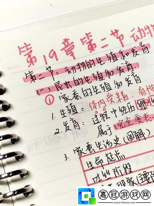 科技界的孕籌帷幄：最強修改孕婦系統2章-笑談民新焦點