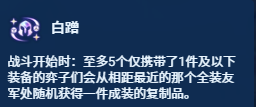 金鏟鏟之戰(zhàn)六極客飛機陣容怎么玩