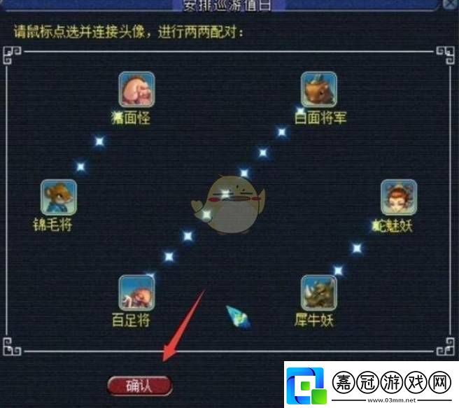 夢(mèng)幻西游手游無(wú)底洞副本兩兩配對(duì)任務(wù)怎么玩夢(mèng)幻西游手游無(wú)底洞副本兩兩配對(duì)任務(wù)打法分享