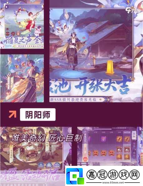 陰陽師高手秘籍3小時速刷河童特典皮膚不服來戰！