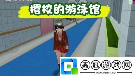 “櫻花校園模擬器”狂想曲：房租猛于虎-創新熱潮下的另類批判