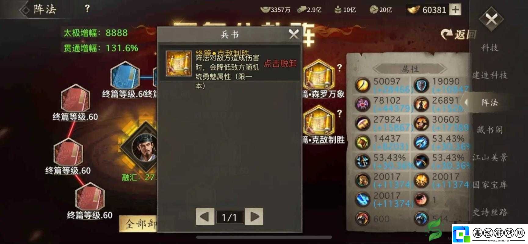 攻城掠地開(kāi)啟歷史戰(zhàn)爭(zhēng)新紀(jì)元——探究放影的深層含義