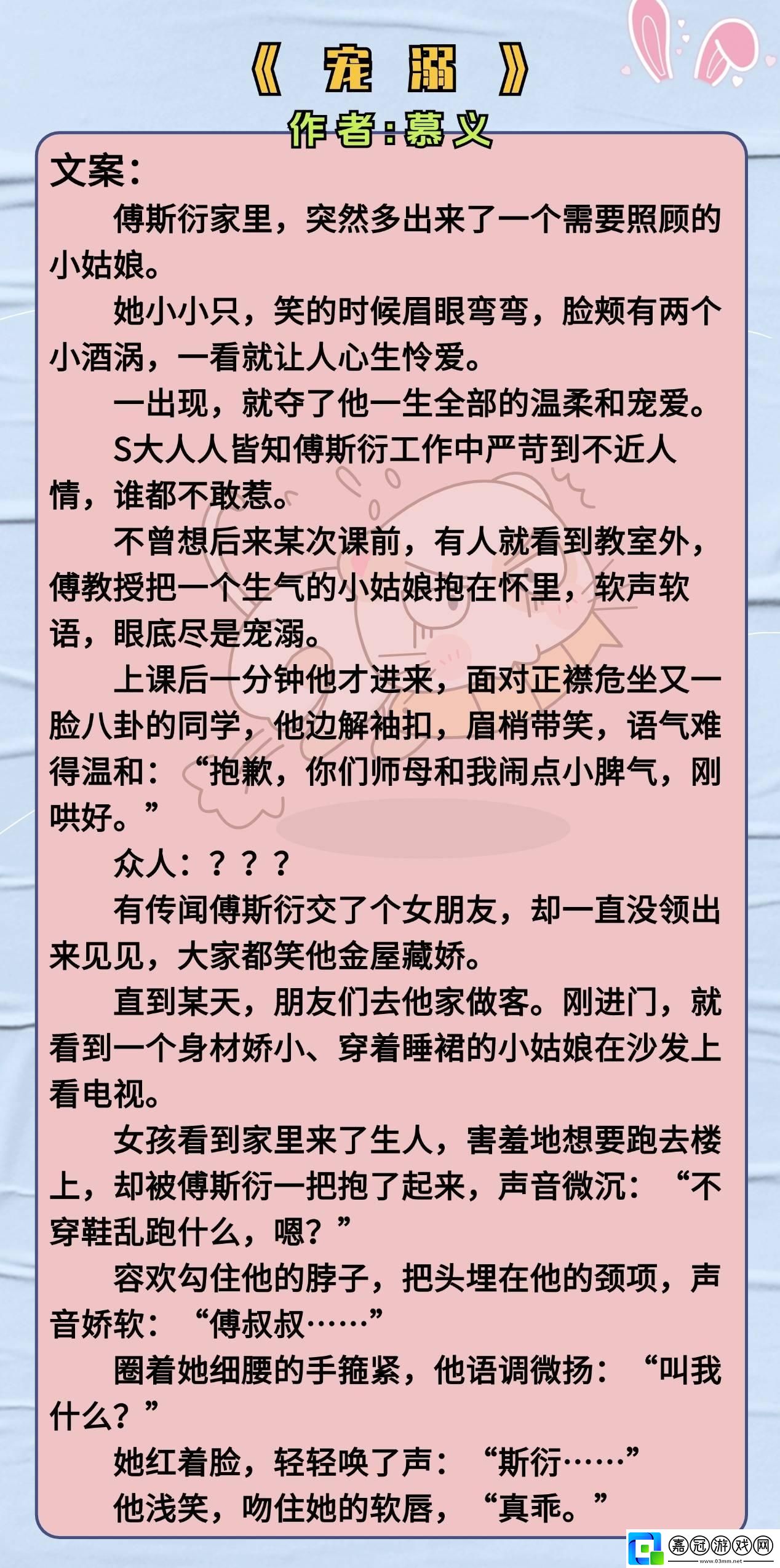 豪奪巧取-絡新風云-笑談科技圈的1v3驚奇戰局