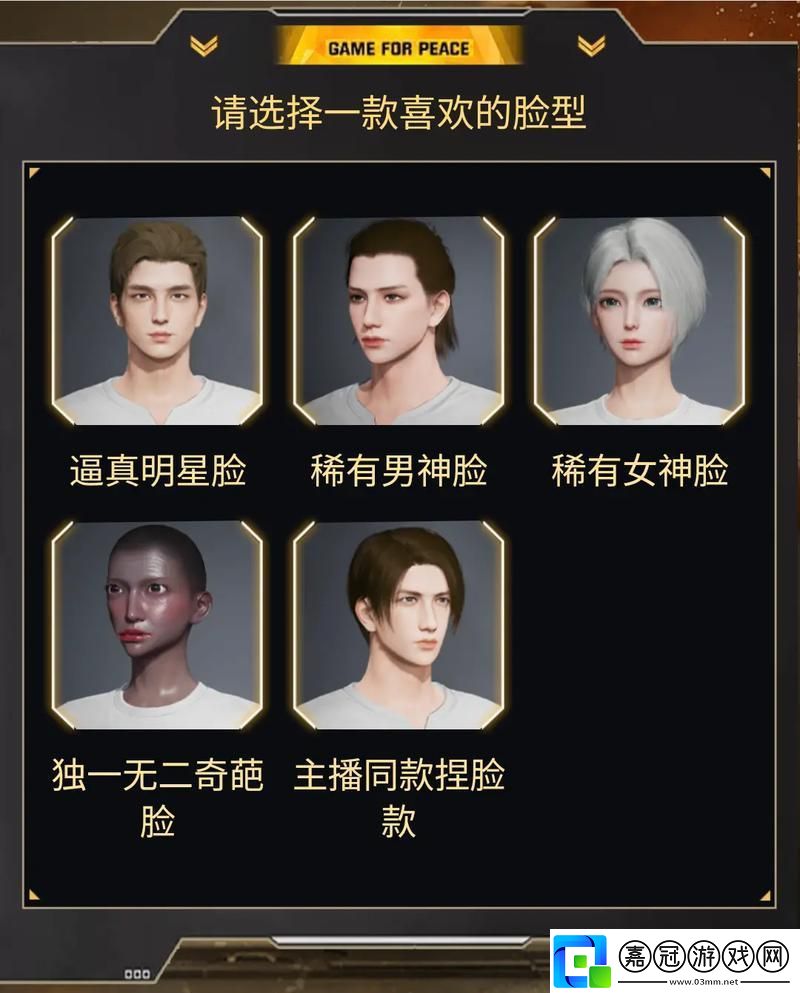“刺激戰(zhàn)場(chǎng)”辣眼阿姨臉捏大作戰(zhàn)-民眾嘲樂(lè)開(kāi)花