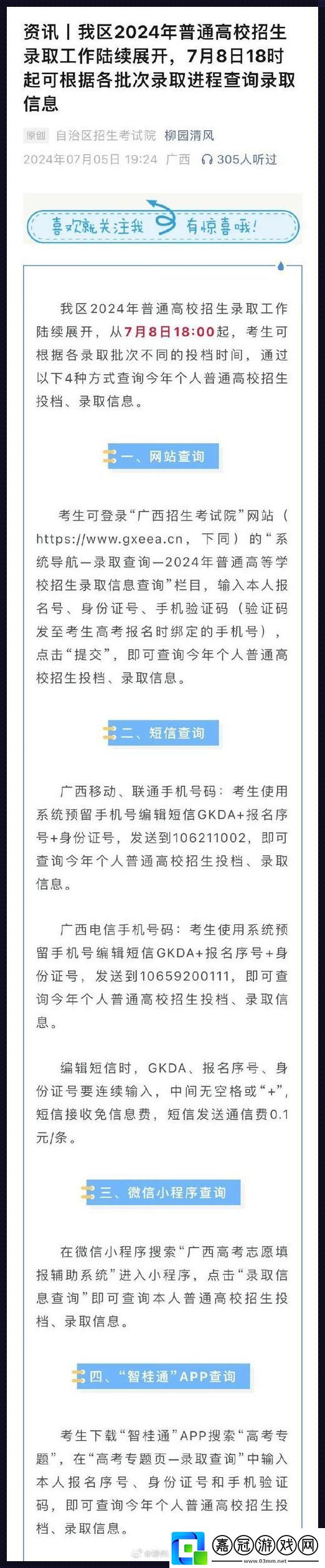 18+-點(diǎn)擊-安全抵達(dá)2024：友熱議里的科技鬧劇