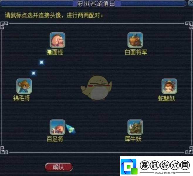 夢(mèng)幻西游手游無(wú)底洞副本兩兩配對(duì)任務(wù)怎么玩夢(mèng)幻西游手游無(wú)底洞副本兩兩配對(duì)任務(wù)打法分享