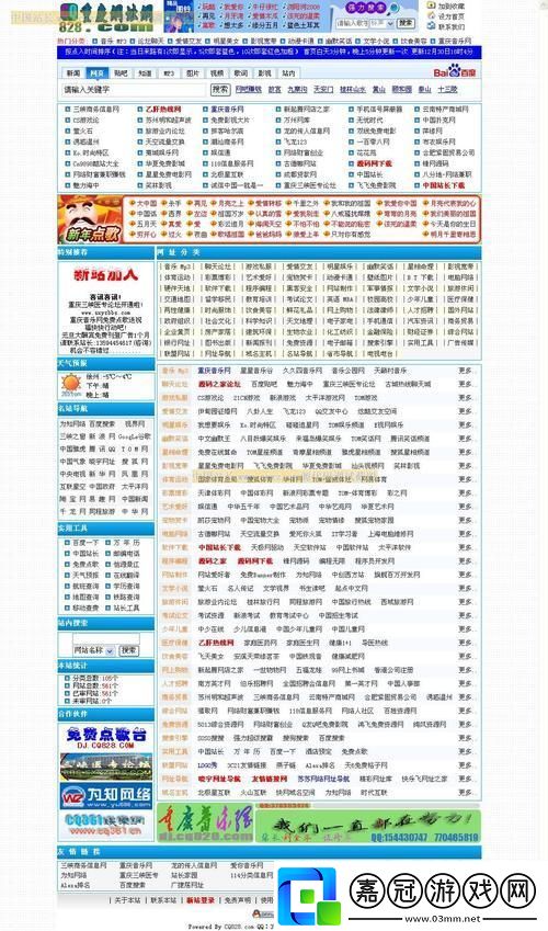 “址導(dǎo)航瀏覽器大全”崛起-笑談上新秀的鬧劇！