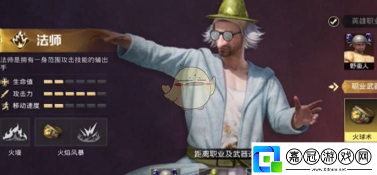 和平精英奇幻大亂斗最強(qiáng)職業(yè)選什么好和平精英奇幻大亂斗最強(qiáng)職業(yè)選擇推薦