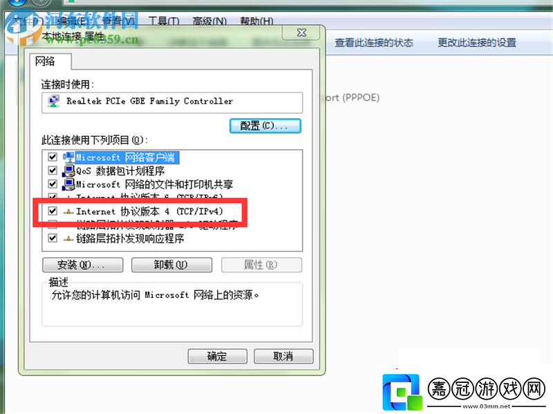 絕地求生出現(xiàn)connectionclosed提示怎么解決