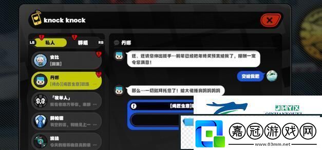 絕區零職場補鍋羅曼史任務如何完成-絕區零職場補鍋羅曼史任務速通攻略