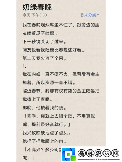 “技術(shù)狂人勇闖春晚江湖-一‘導(dǎo)’成名萬‘評(píng)’傳”