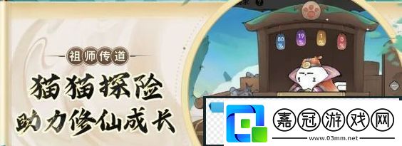 最強祖師貓貓怎么玩：突發(fā)事件快速應(yīng)對方案分享
