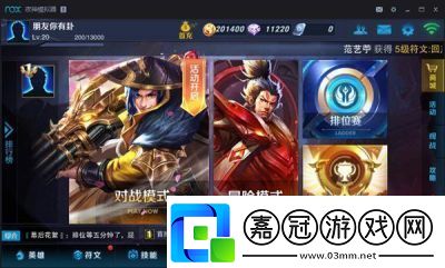 王者榮耀是否存在電腦版
