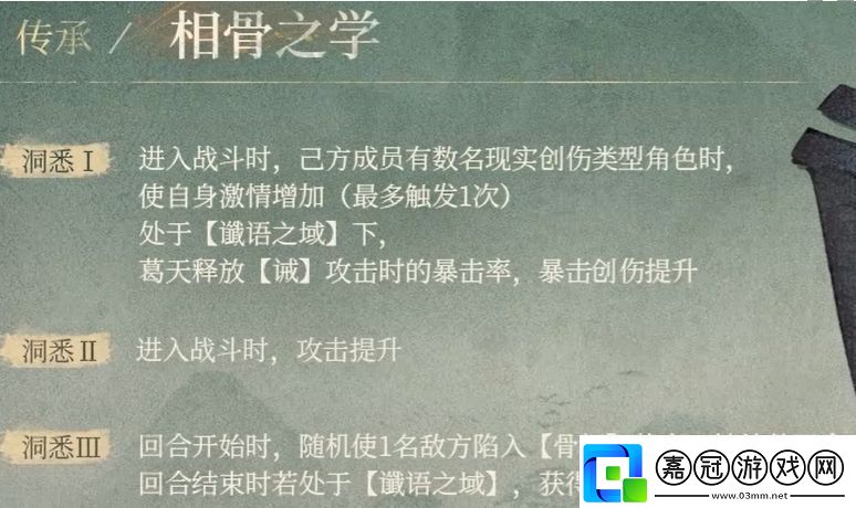 重返未來：1999葛天技能強度介紹