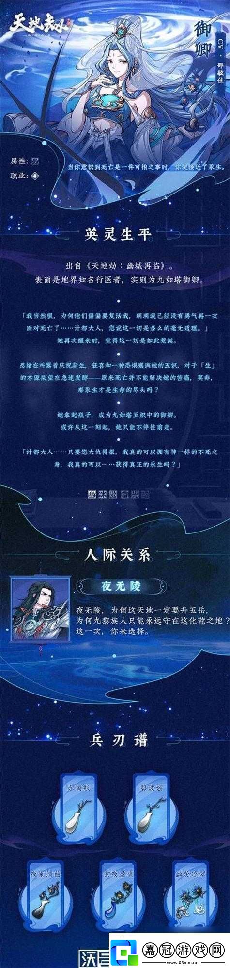 天地劫幽城再臨：平民養小號攻略小號是否值得培養