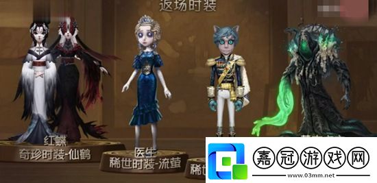 第五人格感恩節返場皮膚有哪些-感恩節返場皮膚一覽